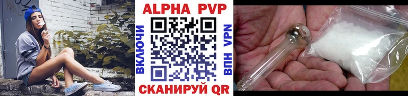 А ПВП VHQ  Купить закладки  Ачхой-Мартан 