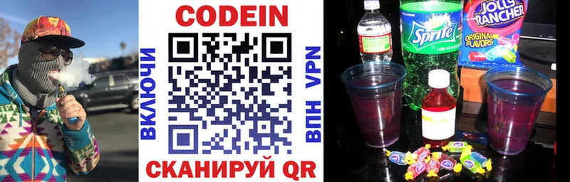 Кодеин напиток Lean (лин)  Купить где  Ачхой-Мартан 