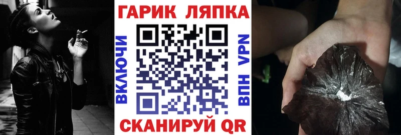 Купить где  Ачхой-Мартан  ГАШИШ гарик 