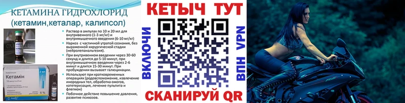 Купить где Ачхой-Мартан КЕТАМИН ketamine