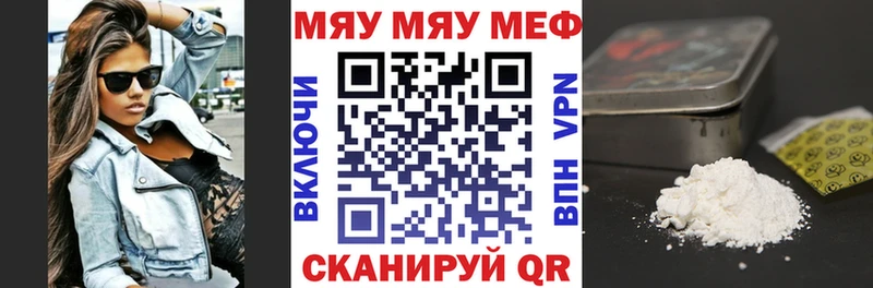 Мефедрон mephedrone  Ачхой-Мартан 