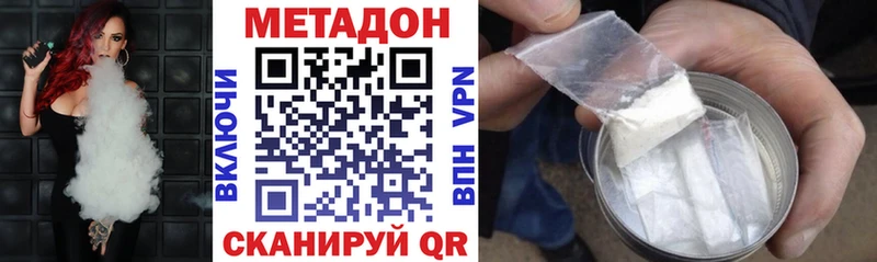 МЕТАДОН белоснежный  Купить  Ачхой-Мартан 